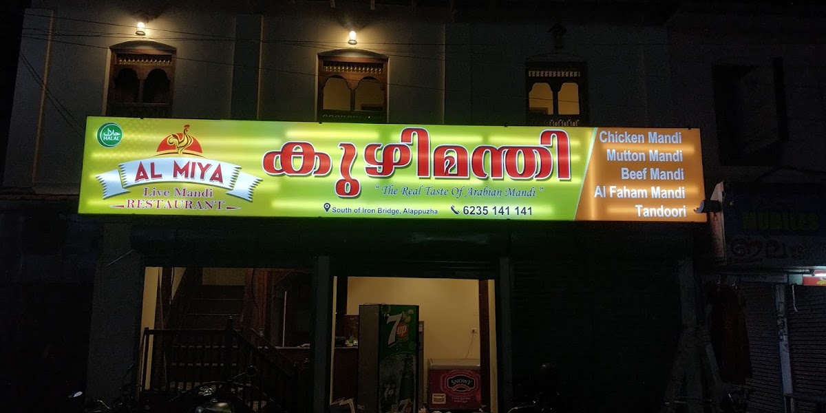 Al Miya Mandi Restaurant